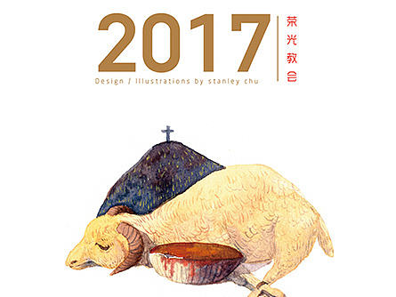 2017年圣经台历插图