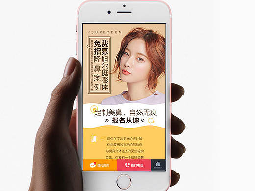 免费招募旭尔挺膨体隆鼻案例专题