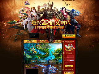 复兴2D情义时代广告页(二版）