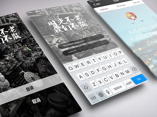 賬號登陸界面（個人主頁-ZMTY2ODgyMzI=） - APP界面 - 站酷設計師黑黑小黑原創(chuàng)素材 - 站酷ZCOOL