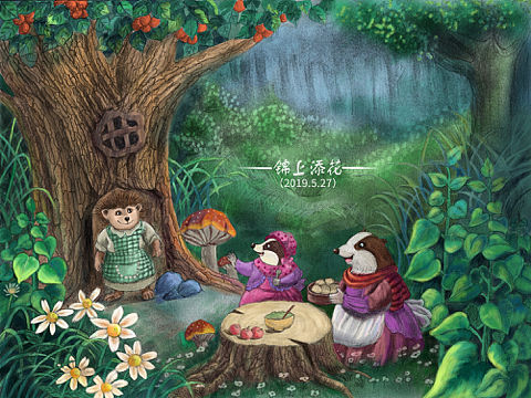 小动物们的友谊