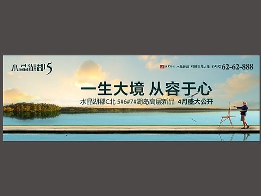 20150206水晶5期提報（個人主頁-ZMTM4MjczNzI=） - 宣傳物料 - 站酷設(shè)計師ibeans原創(chuàng)素材 - 站酷ZCOOL