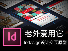 indesign排版设计