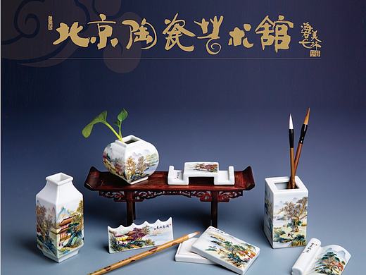 在北京艺术馆实习时候的做的东西  