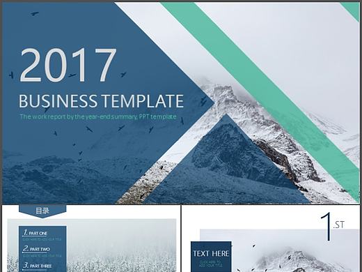 2017简约大气商务汇报PPT模板
