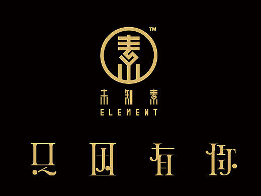 那些工作上的东西/在未知素的日子