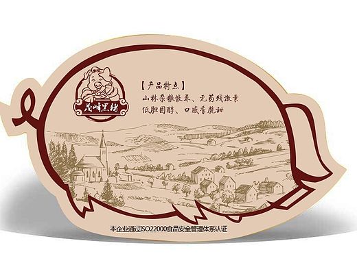 猪肉标签设计