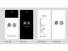 吊牌