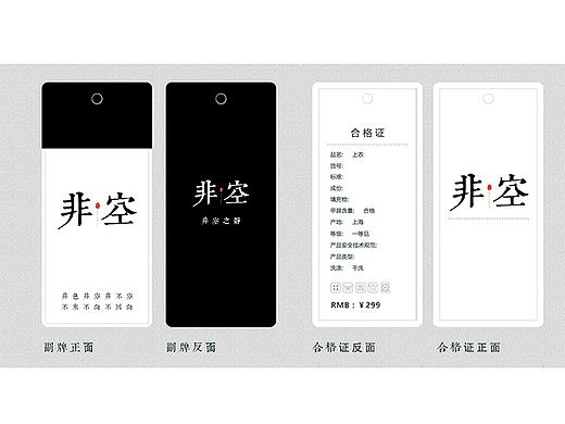 服装吊牌设计|男式服装吊牌