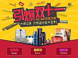 护肤品的专题页面页面