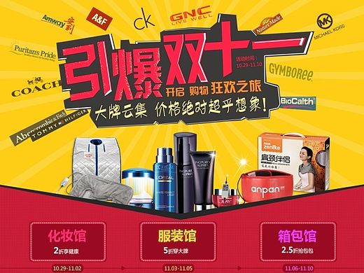 护肤品的专题页面页面