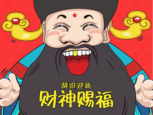 财神爷送钱H5活动
