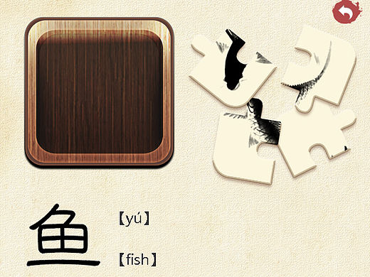 汉字趣味（个人主页-ZMTUzNjA4NjA=） - APP界面 - 站酷设计师cangyuan1323原创素材 - 站酷ZCOOL