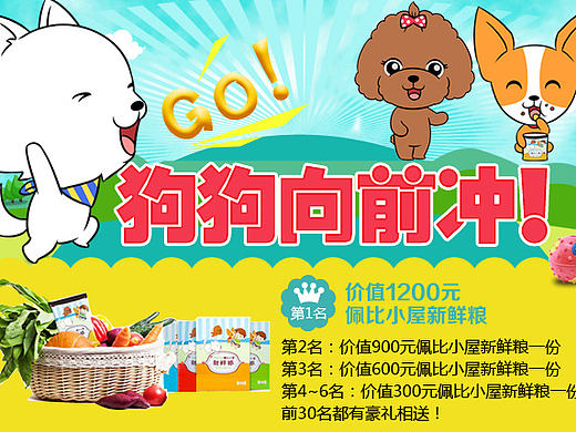 佩比小屋、宠物管家banner