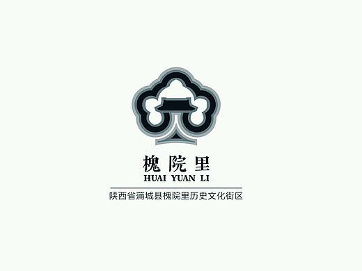 陕西蒲城槐院里历史文化街区logo设计