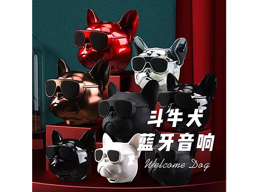 斗牛犬蓝牙音箱系列——亚马逊360度拍摄
