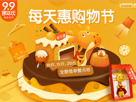 99活动总结