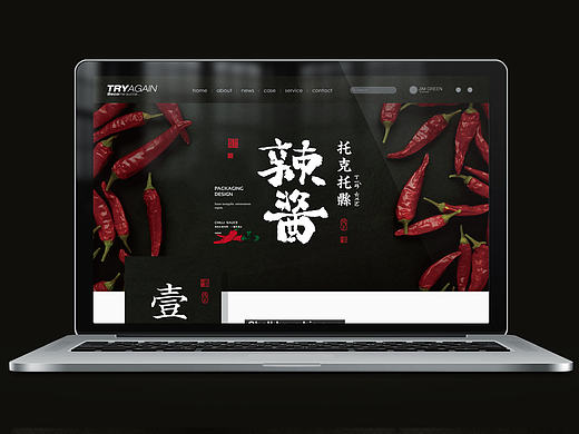食品网页