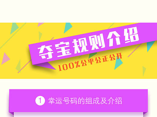 一元夺宝（个人主页-ZMTY5MTE1MzY=） - 移动端网页 - 站酷设计师人醜就該多讀書原创素材 - 站酷ZCOOL