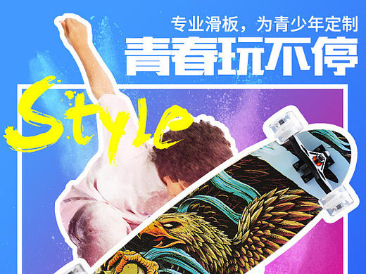 滑板详情页