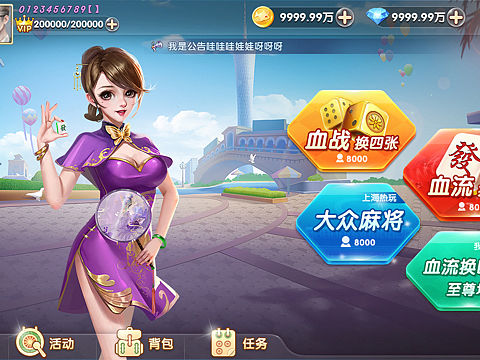 Q版麻将项目