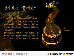 鼓震天地 龙吟九州