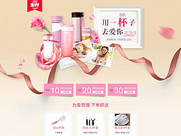 MIGO親子節(jié)頁(yè)面