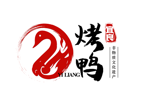 宜良烤鸭