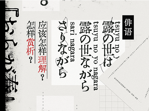 近期日系banner