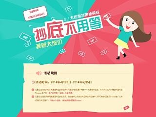 活动专题（个人主页-ZMzYwNzM3Mg==） - 运营设计 - 站酷设计师在路上ing原创素材 - 站酷ZCOOL