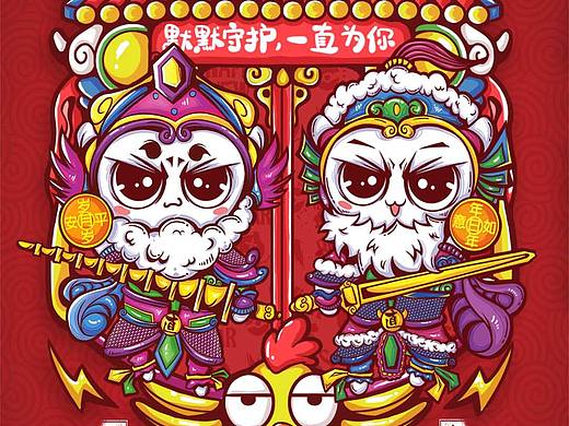 【鸡年大吉】正月系列插画