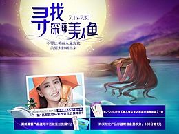 珀莱雅美人鱼首页