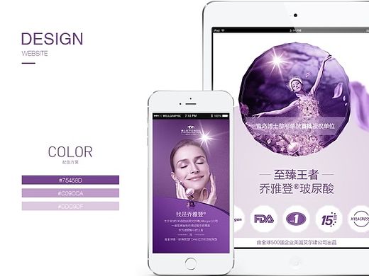 玻尿酸 web专题页面