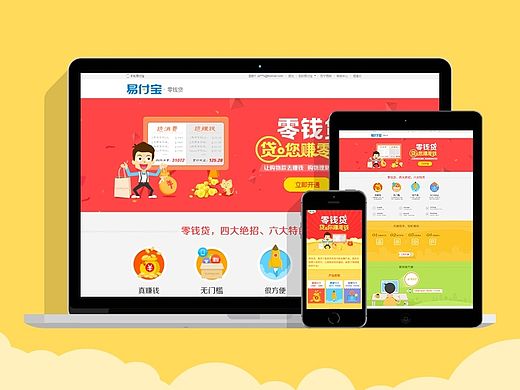 活动页专题设计