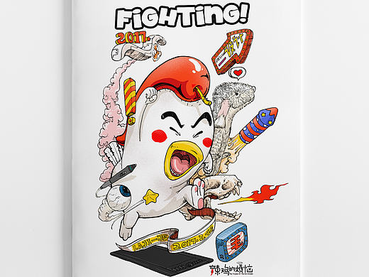 FIGHTING!辣鸡