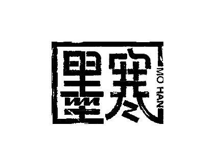 唯昵字体设计之基础字形