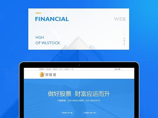 网页小集