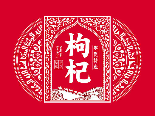 上行设计/ 杞里香商标&包装设计(电商）