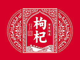 包装