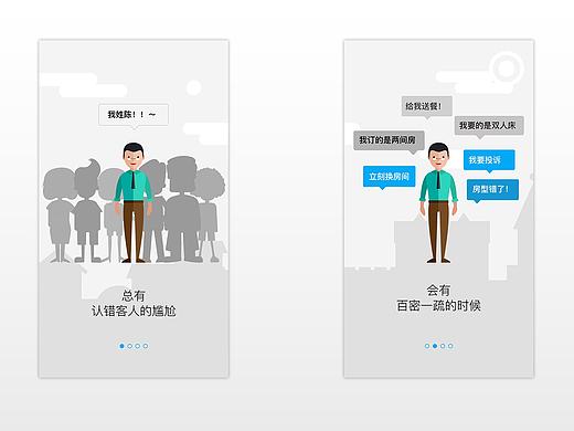 超级服务－引导页
