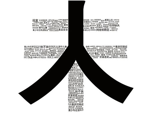 “白兰杯”公益海报