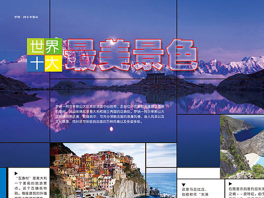 自己做過(guò)的雜志畫(huà)冊(cè)（個(gè)人主頁(yè)-ZMTY5MjE1NTI=） - 書(shū)籍/畫(huà)冊(cè) - 站酷設(shè)計(jì)師最后島原創(chuàng)素材 - 站酷ZCOOL