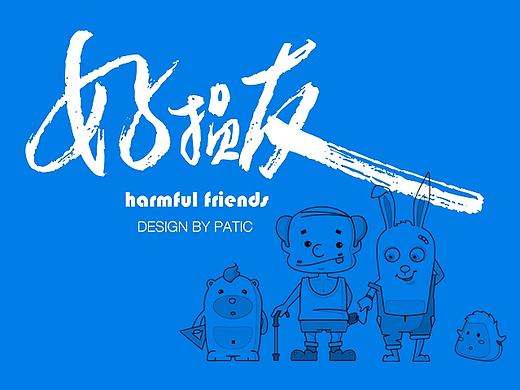 卡通人物