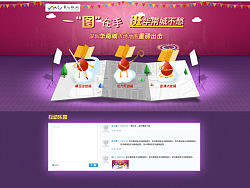 华南城地图上线宣传