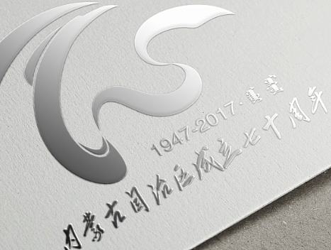 70周年庆