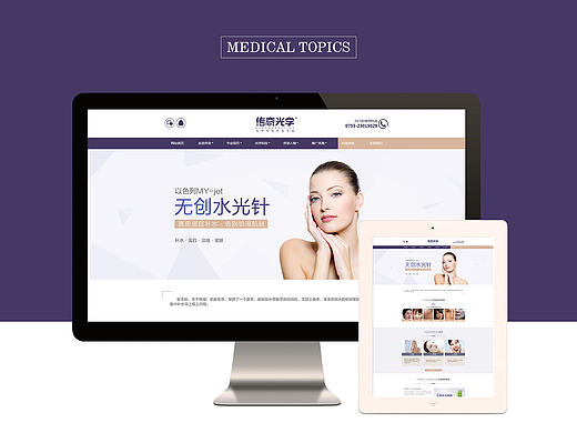 關(guān)于水光針的專題（美容/醫(yī)療/專題）（個(gè)人主頁-ZMTg0NjQxMzY=） - 運(yùn)營設(shè)計(jì) - 站酷設(shè)計(jì)師趙梓保原創(chuàng)素材 - 站酷ZCOOL