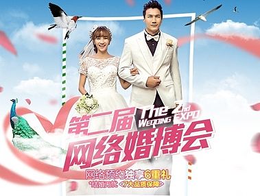 3月婚纱摄影专题页 第二届网络婚博会活动（个人主页-ZNzg2NTkyMA==） - 运营设计 - 站酷设计师Keneo原创素材 - 站酷ZCOOL