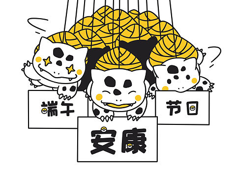 端午节条漫之妙蛙粽子