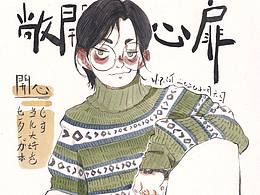 插画
