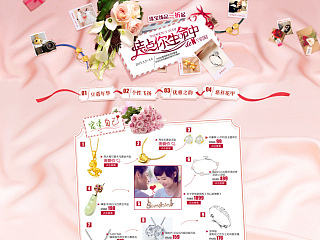 珠宝 百货 婚庆